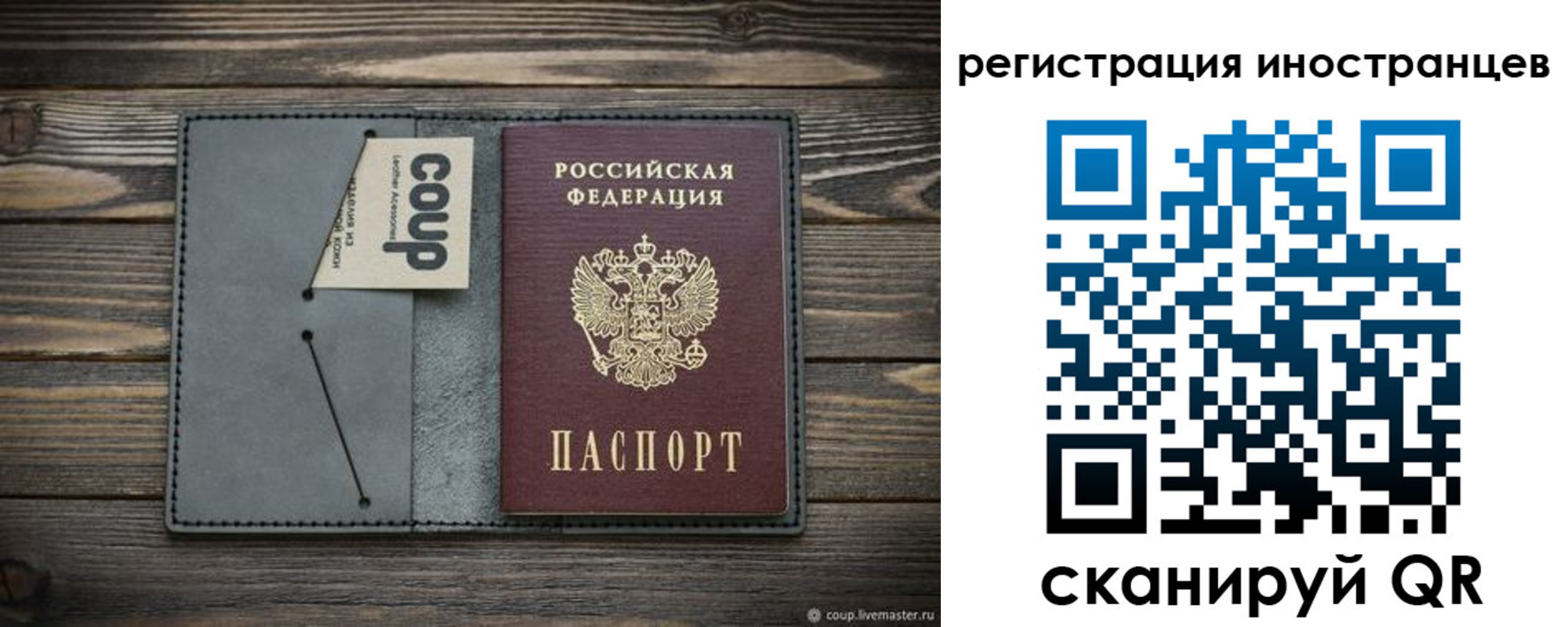 временная регистрация купить в Заволжске