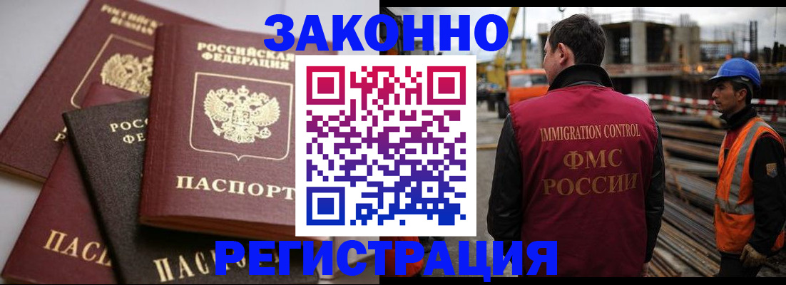 прописка для военкомата в Заволжске