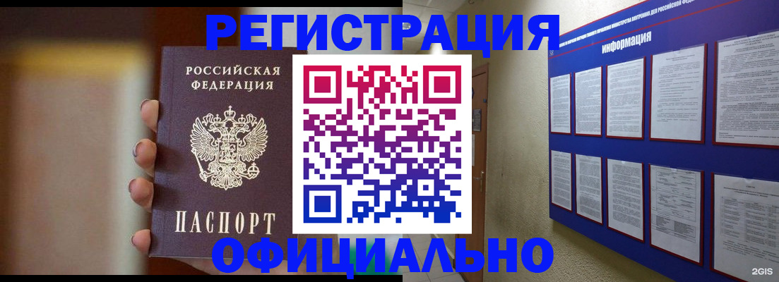 временная регистрация в Заволжске