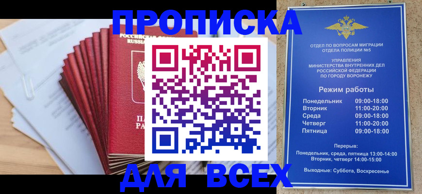 временная регистрация для всех в Заволжске