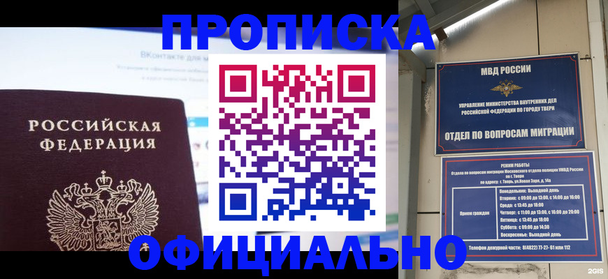 временная регистрация госуслуги в Заволжске