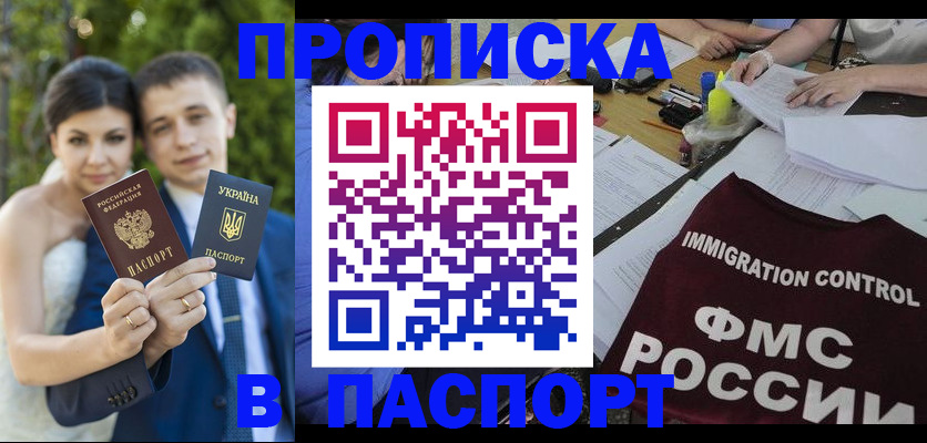 прописка иностранных граждан в Заволжске