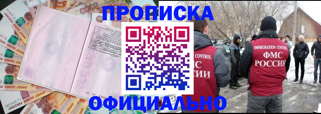 прописка поиск в Заволжске