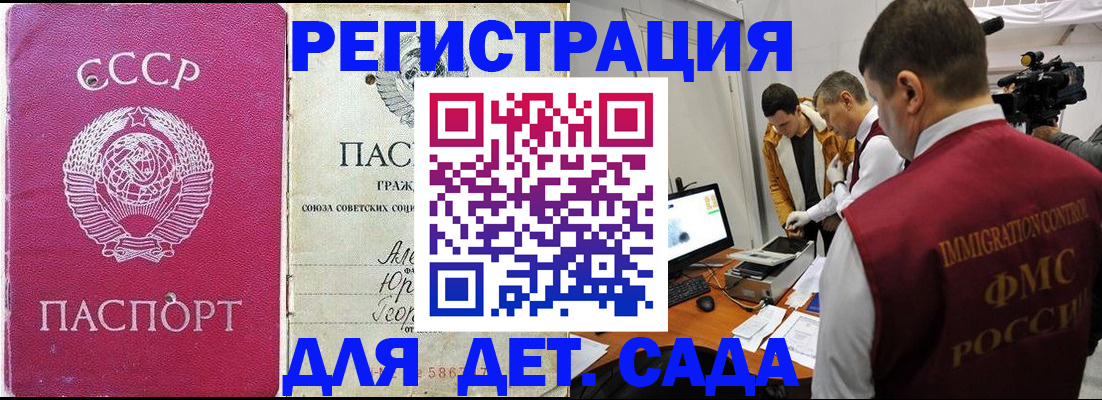 временная регистрация госуслуги в Заволжске